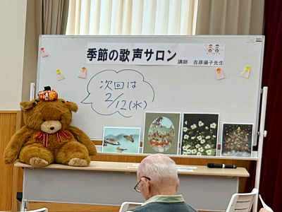 季節の歌声サロン
