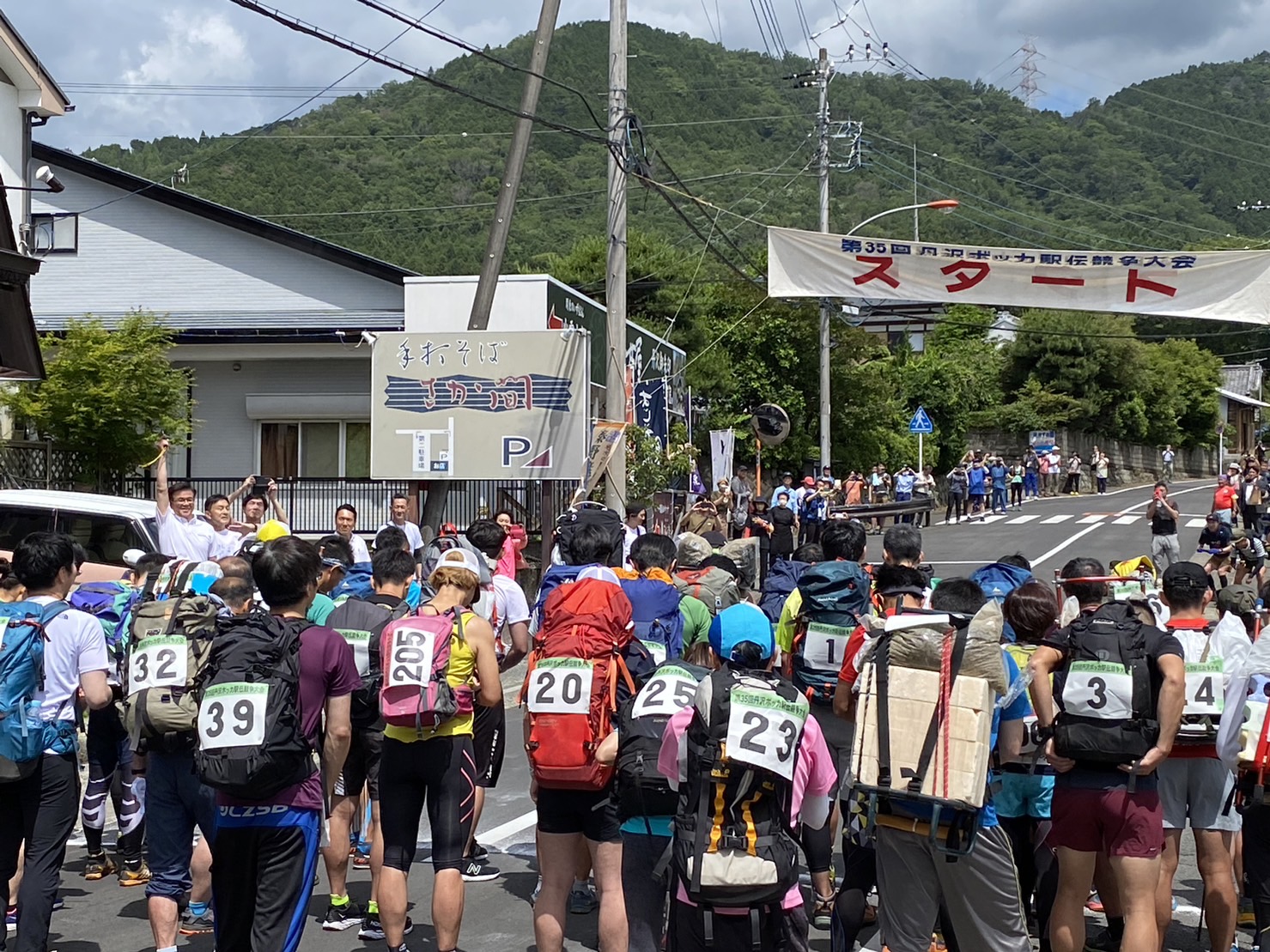 ボッカ駅伝