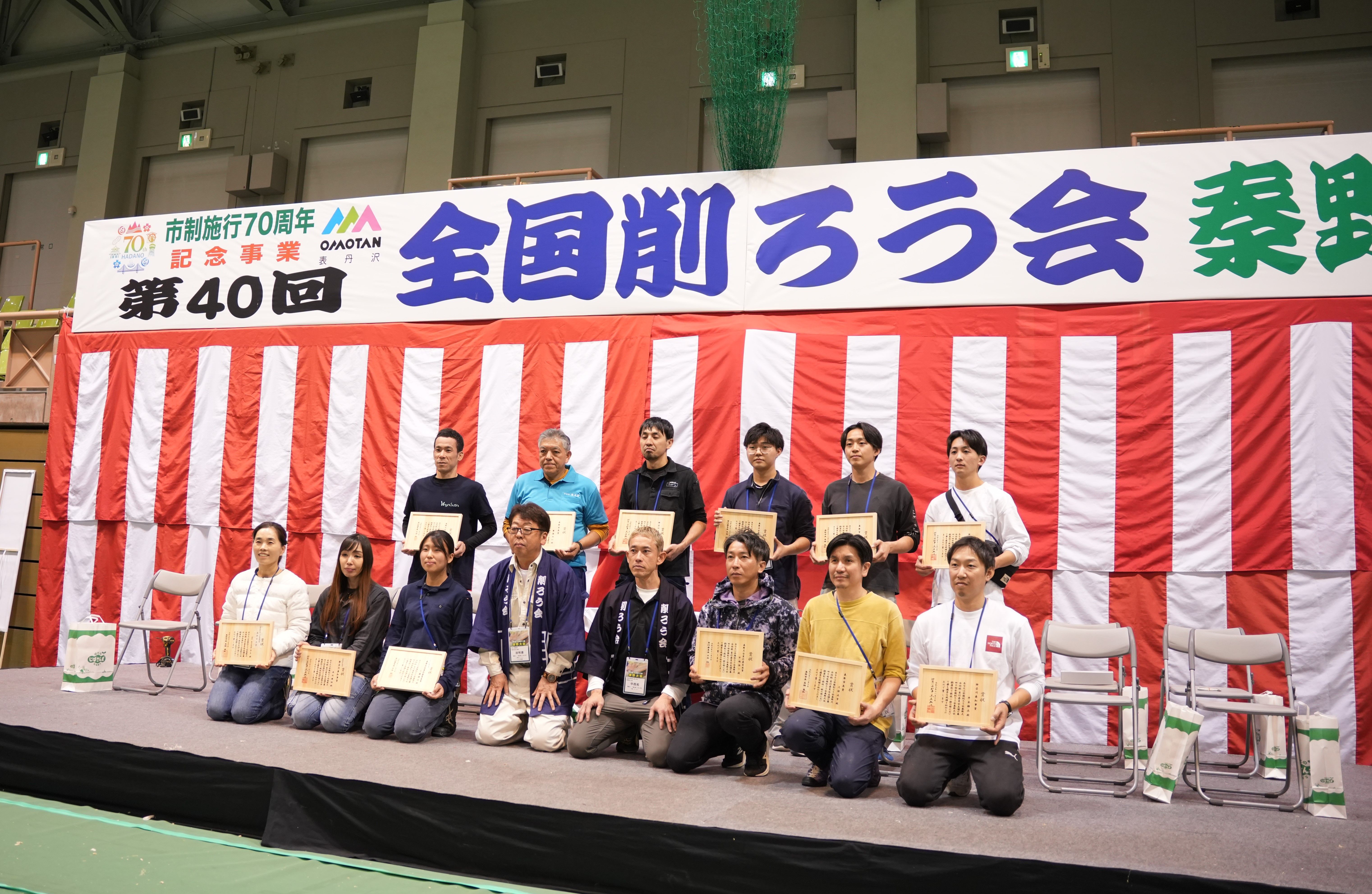 表彰式
