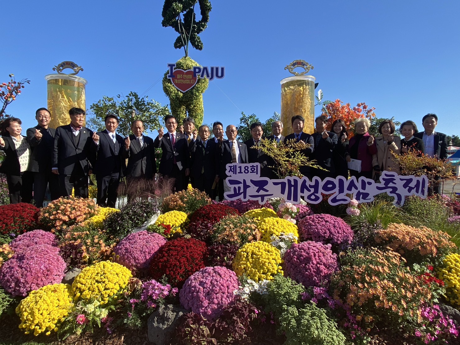 海外友好都市・韓国京畿道坡州市訪問（韓国）4