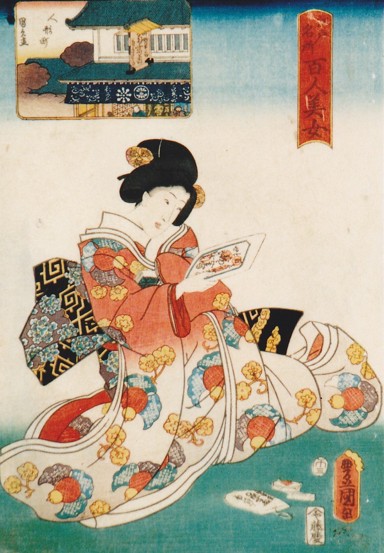 江戸名所百人美女　人形町