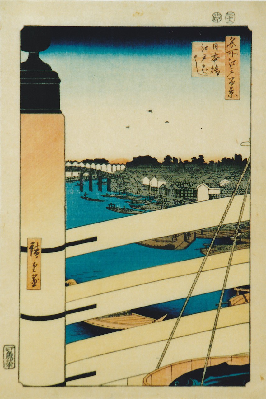 名所江戸百景　日本橋江戸ばし