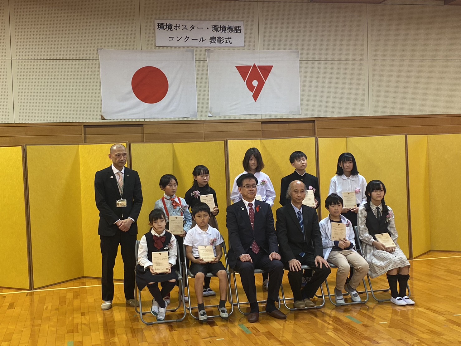 環境ポスター等表彰式2