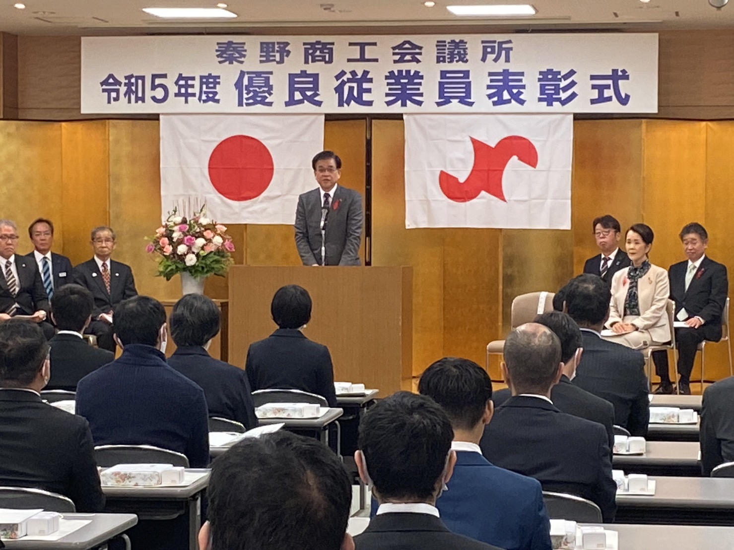 第68回秦野商工会議所優良従業員表彰式1