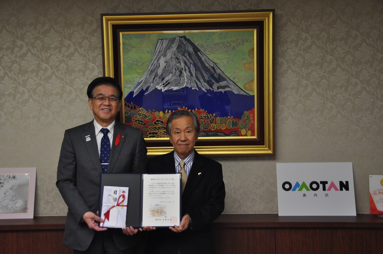 秦野あづまライオンズクラブ・河野会長から時計の寄贈