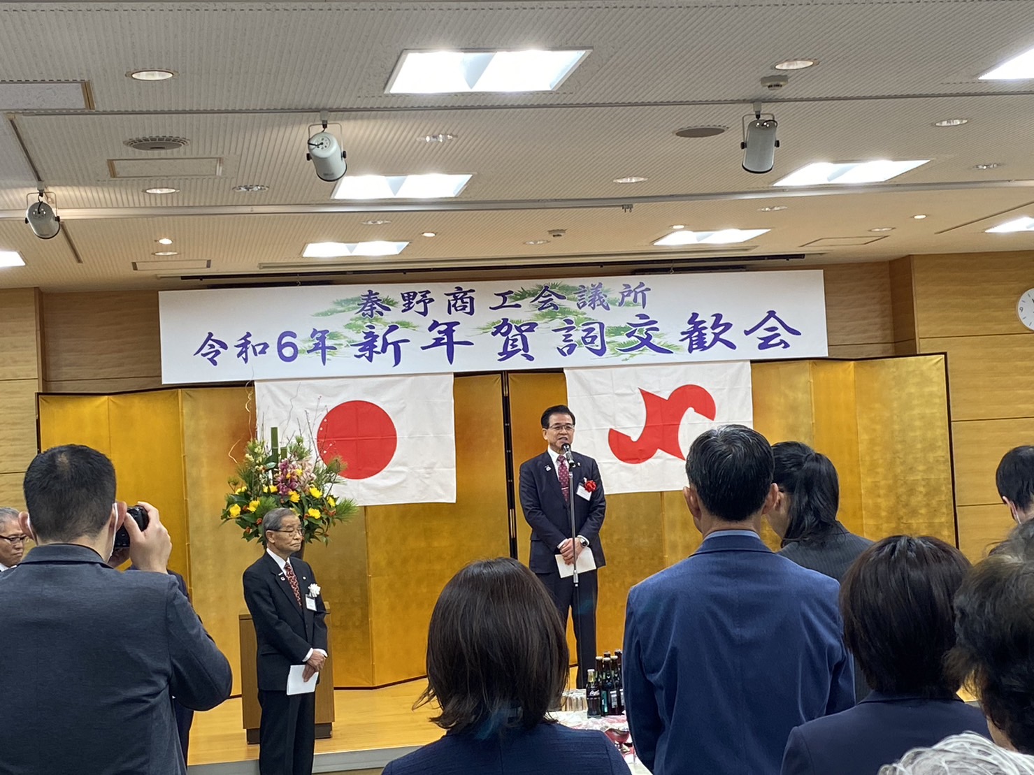 秦野商工会議所新年賀詞交歓会