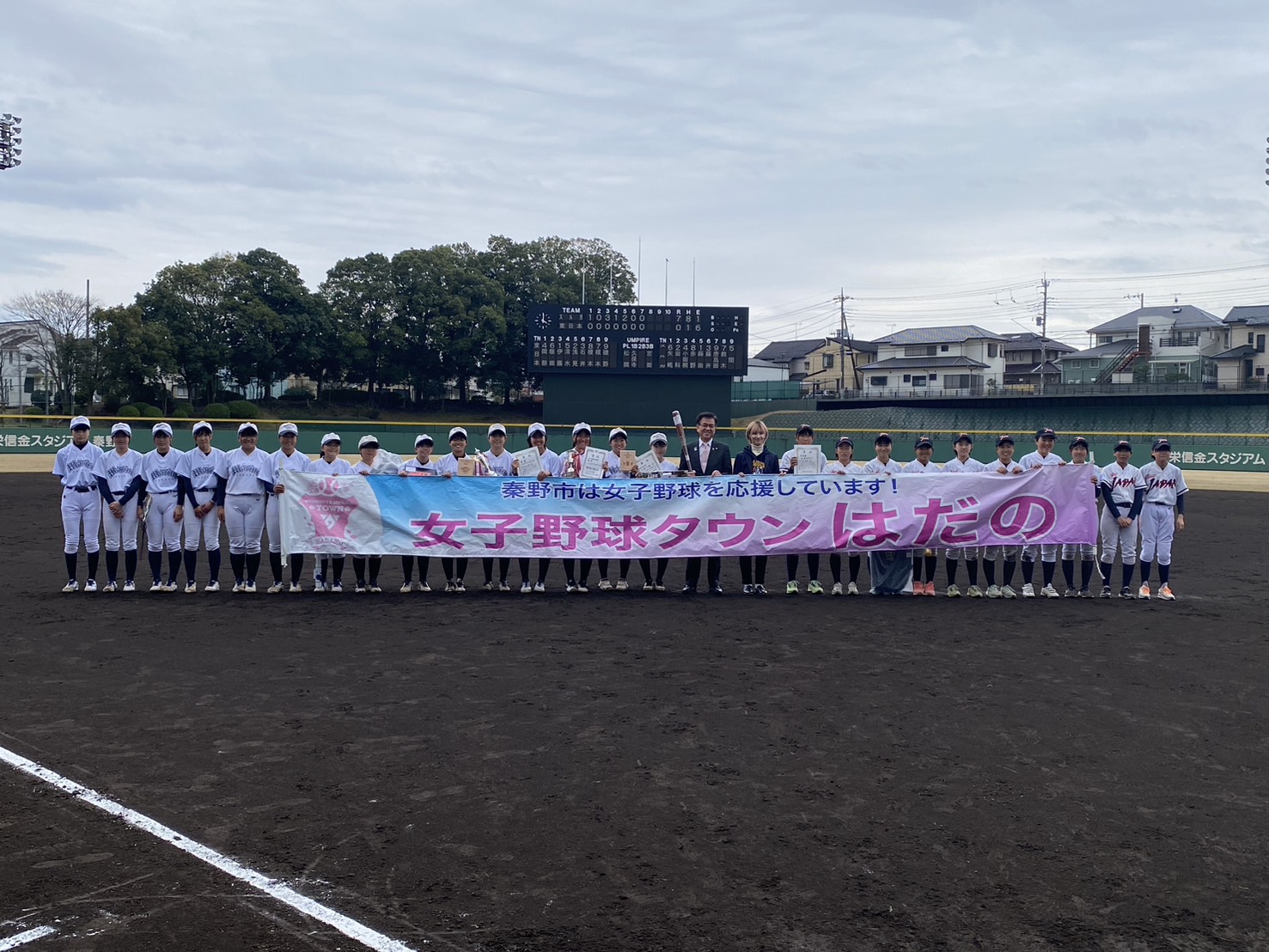 第2回秦野市長杯・第6回加藤優カップ女子中学生硬式野球大会閉会式3