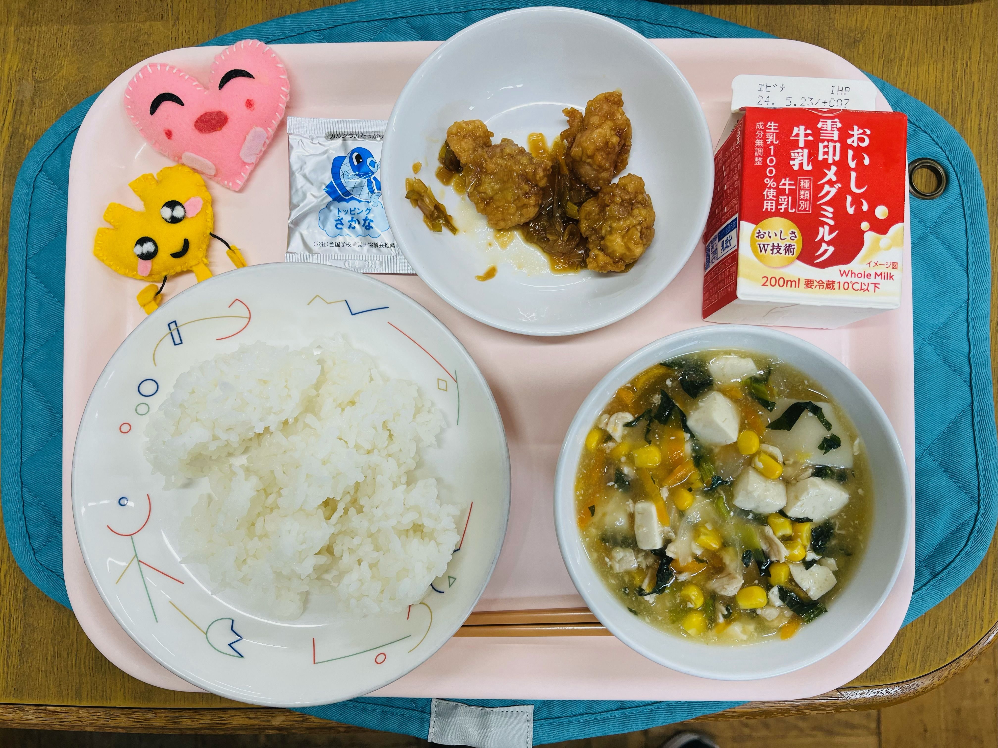 5月13日
