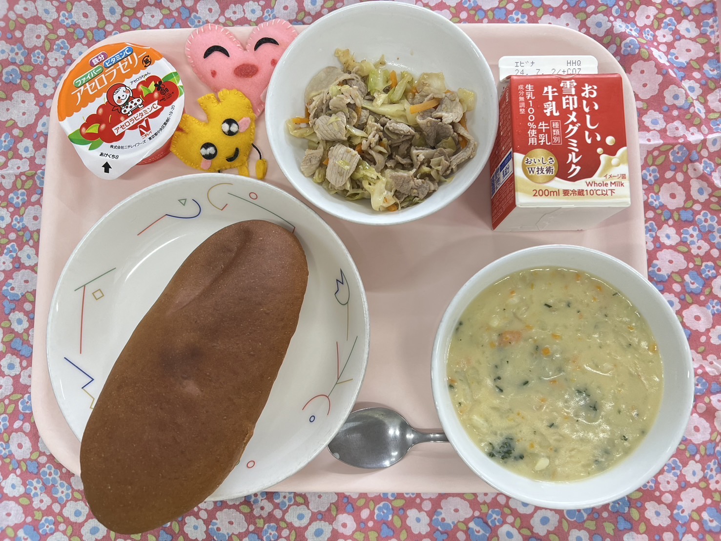 6月20日