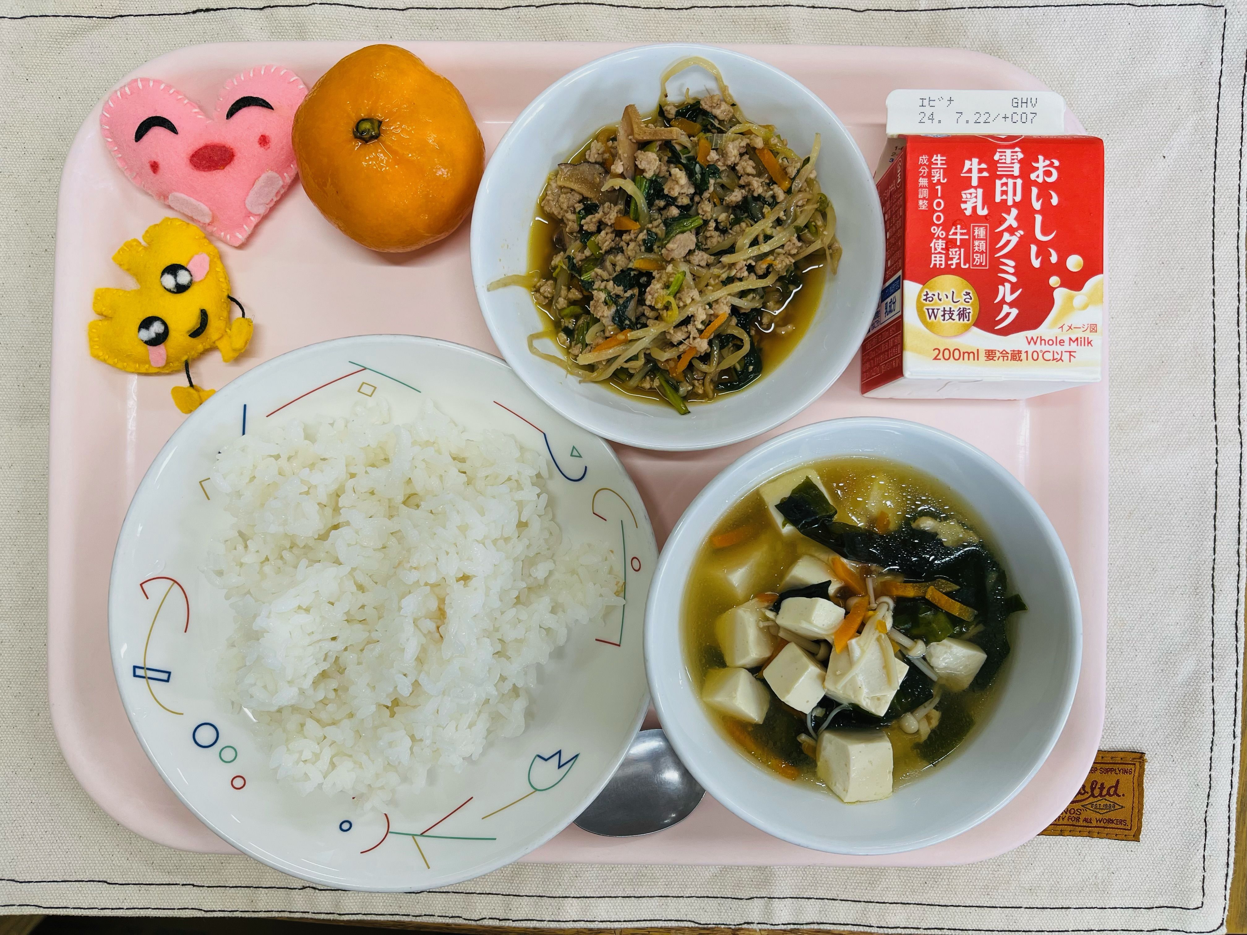 7月10日