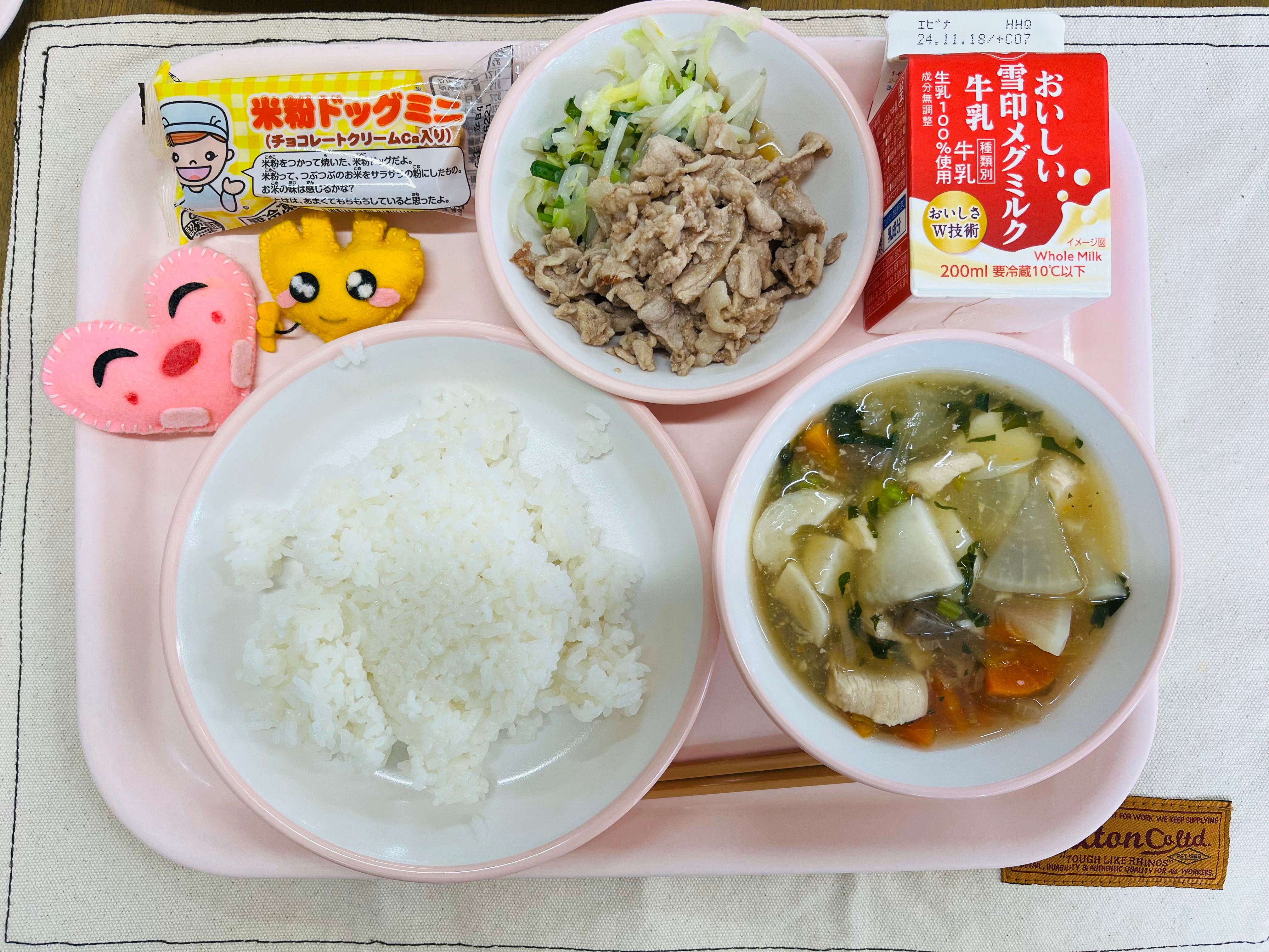 11月6日