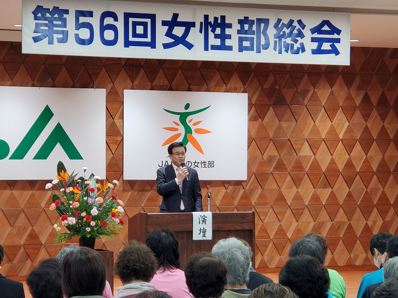JAはだの女性部総会1