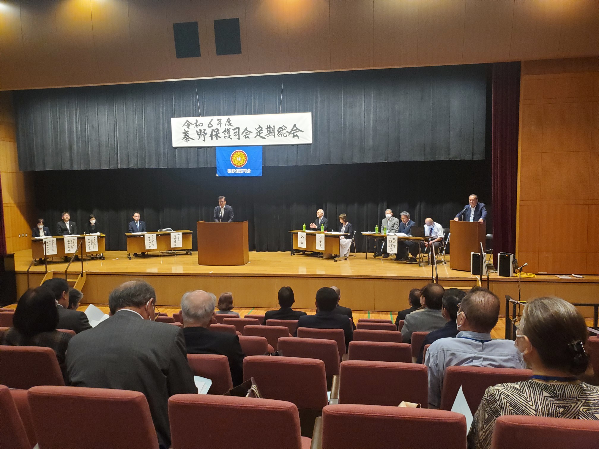 保護司会総会2
