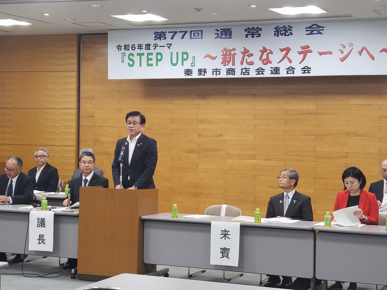 秦野市商店会連合会通常総会1