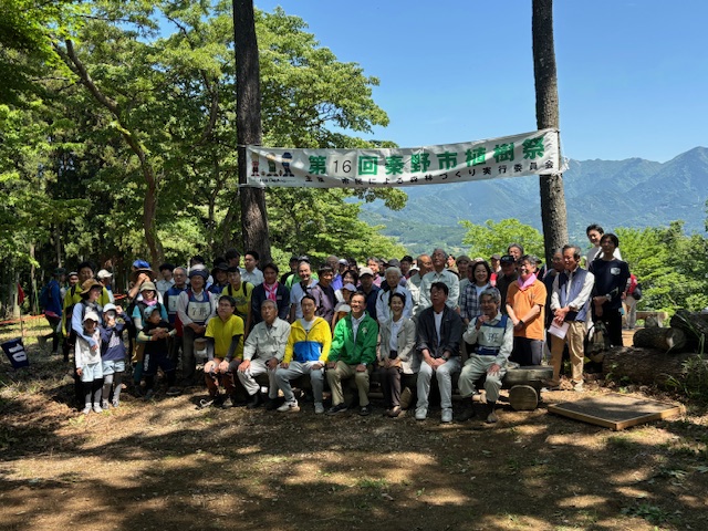 秦野市植樹祭1