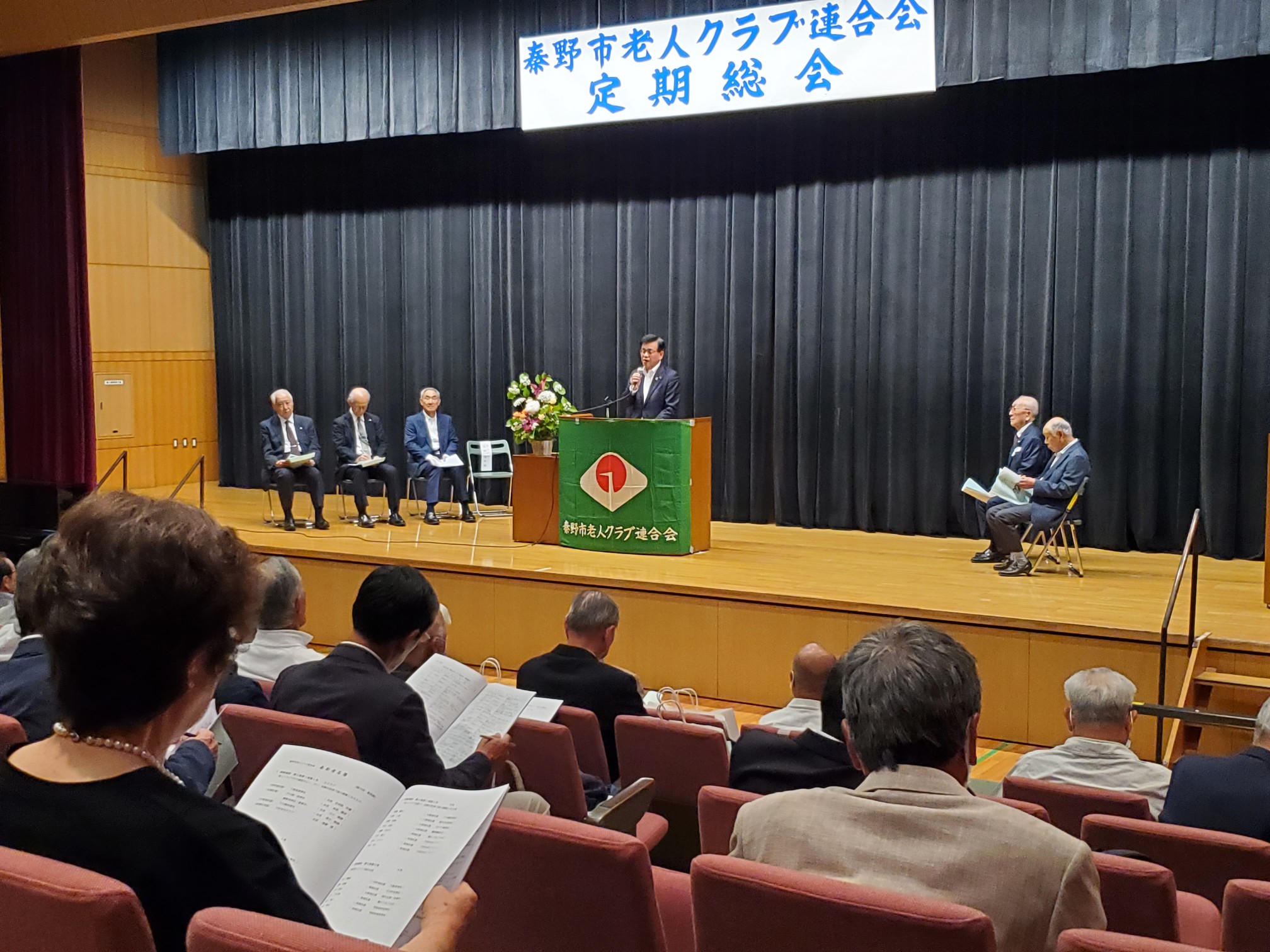 秦野市老人クラブ連合会総会