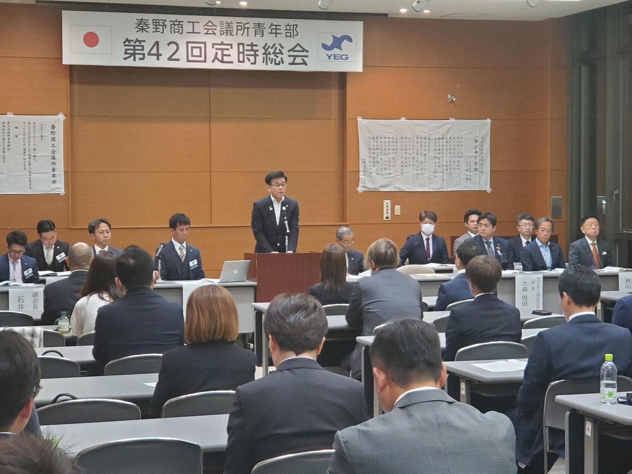 秦野商工会議所青年部定時総会1