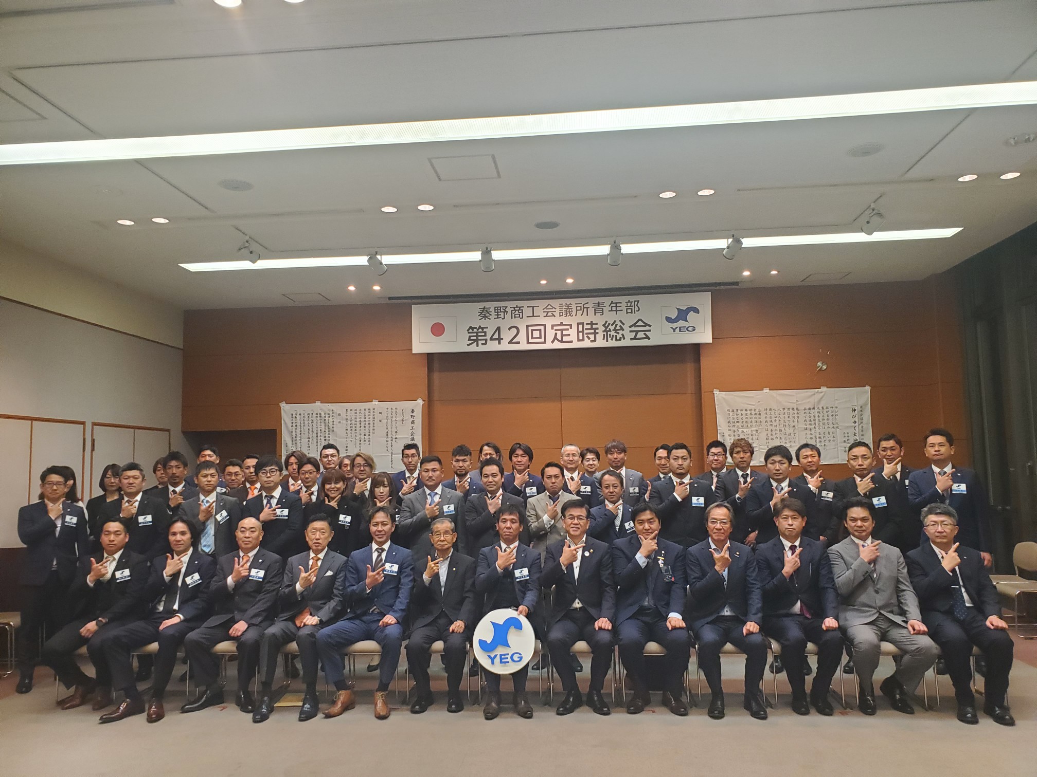 秦野商工会議所青年部定時総会2