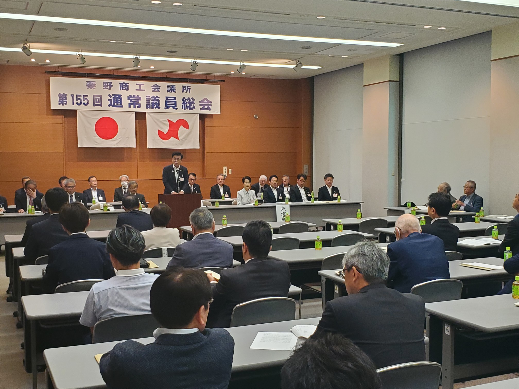 秦野商工会議所通常議員総会2