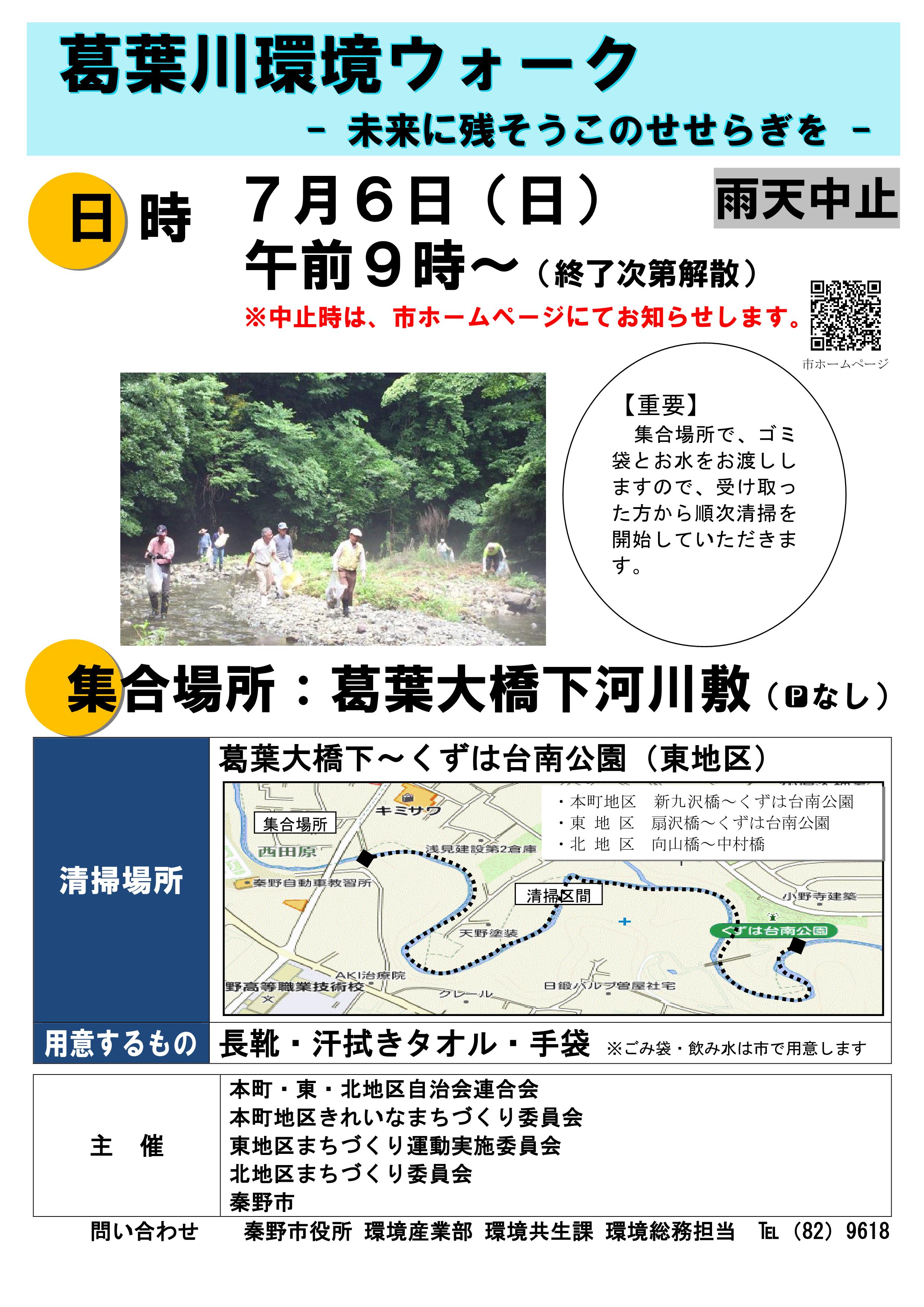higashi