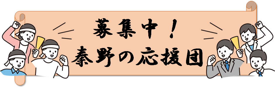 応援団イラスト