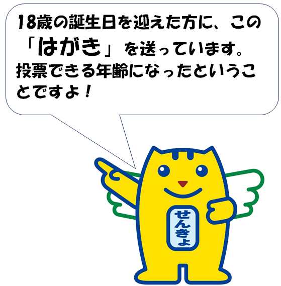 はがき解説イラスト
