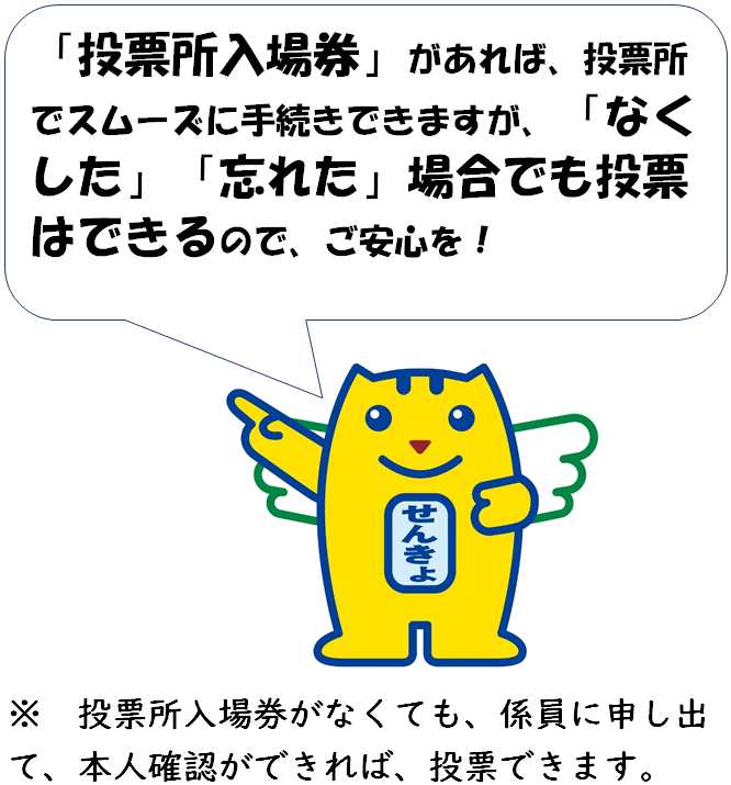 入場券解説イラスト
