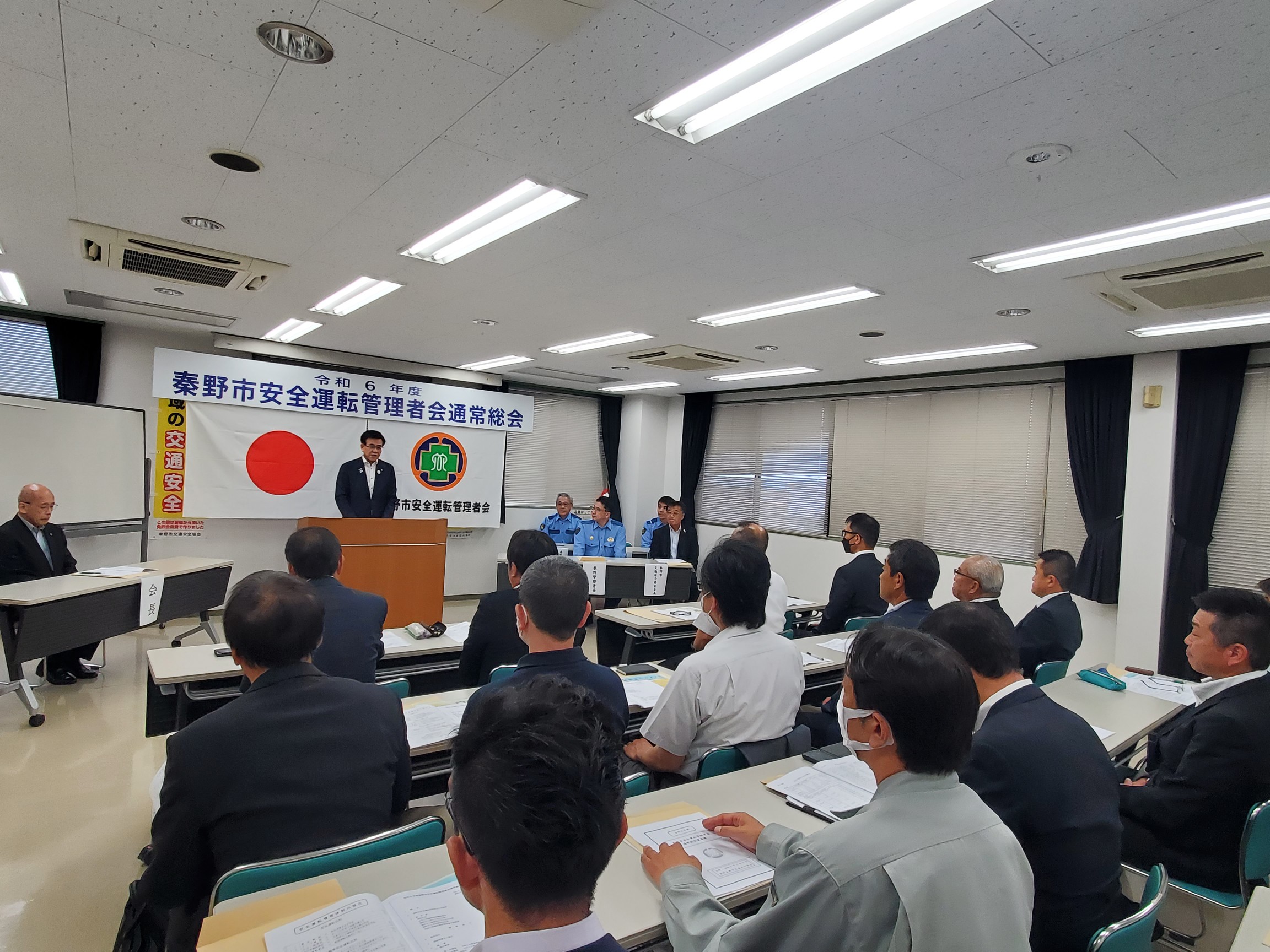 秦野市安全運転管理者会通常総会・意見交換会2