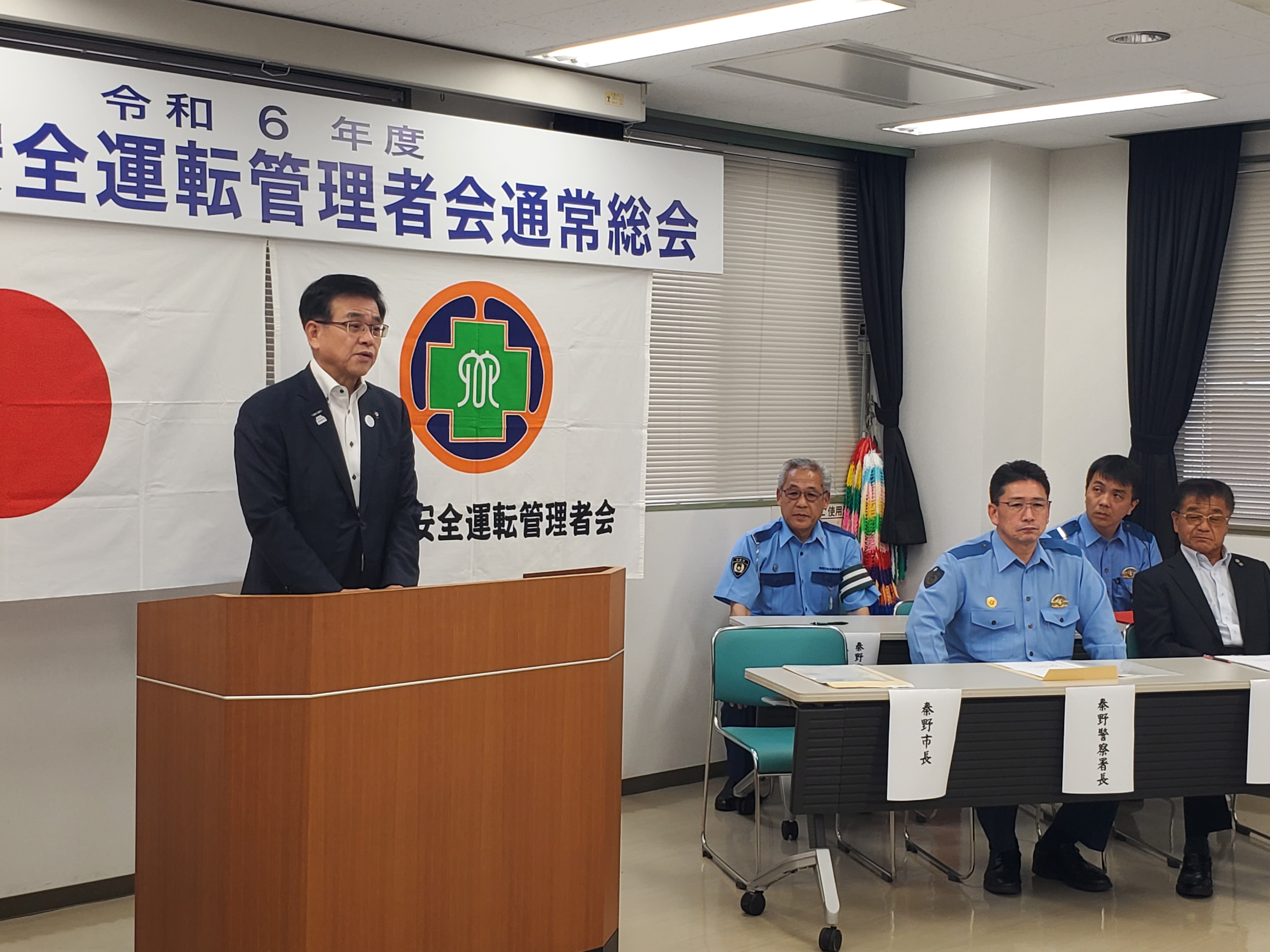 秦野市安全運転管理者会通常総会・意見交換会1