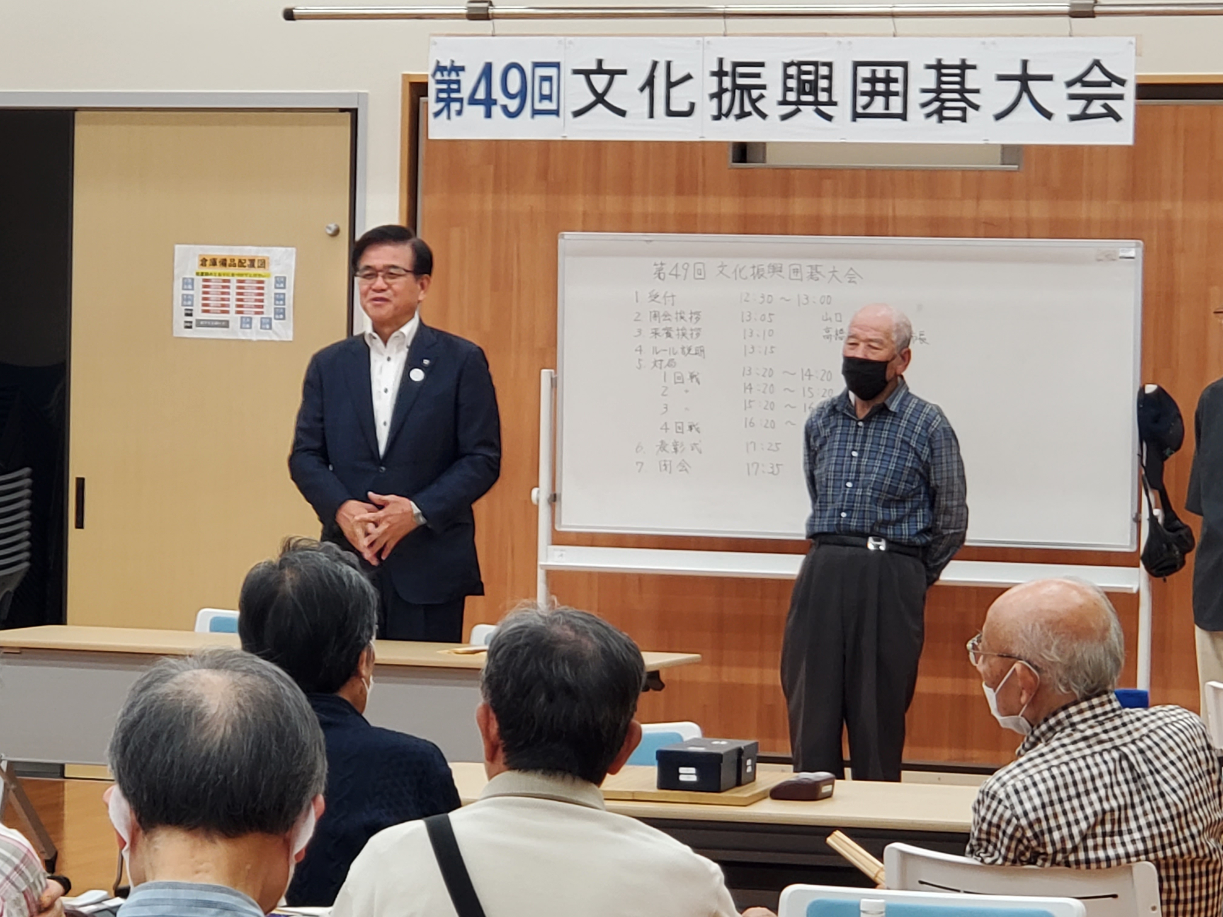 第49回秦野市文化振興大会西囲碁大会1
