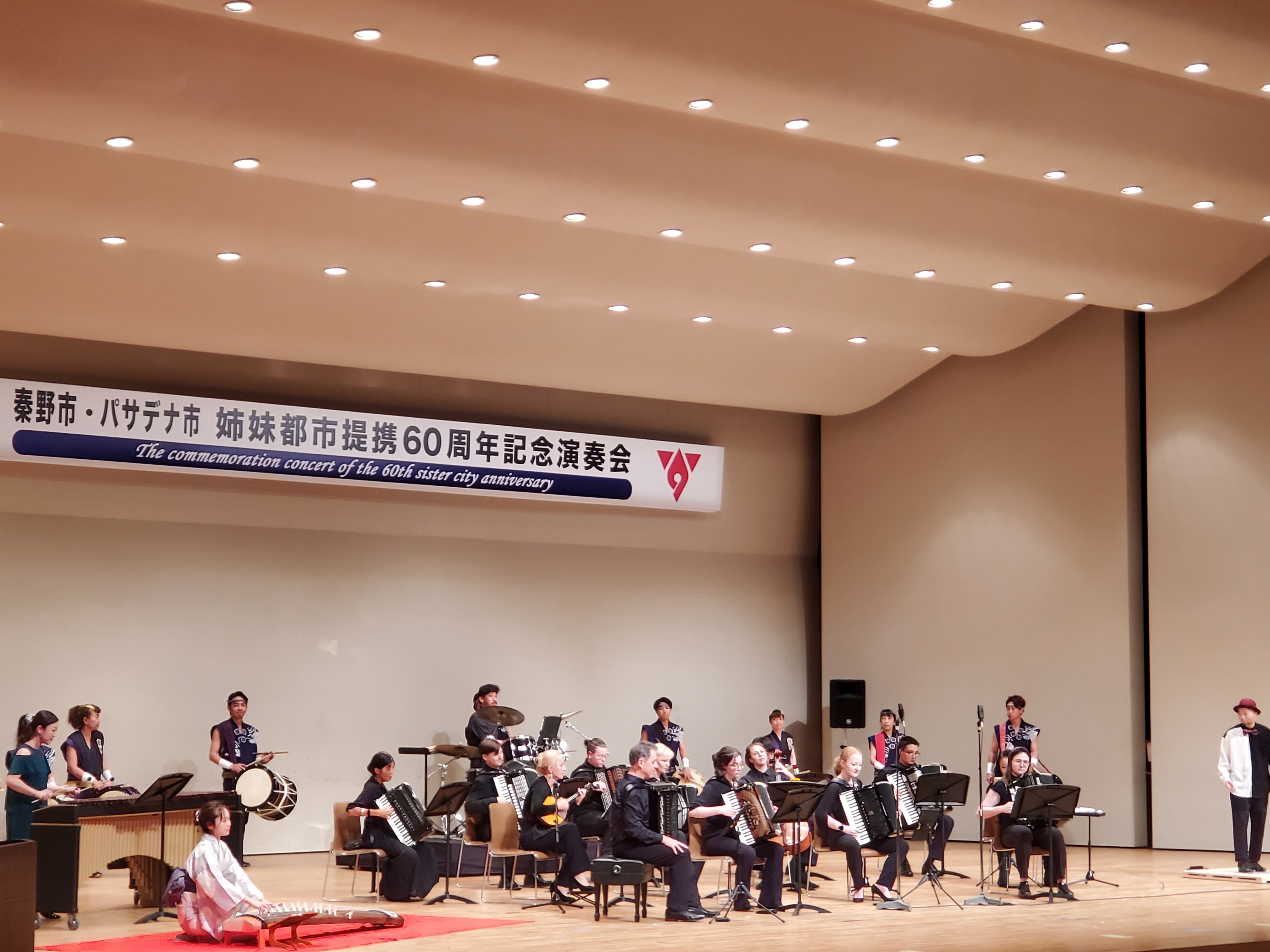 秦野市・パサデナ市姉妹都市60周年記念演奏会2