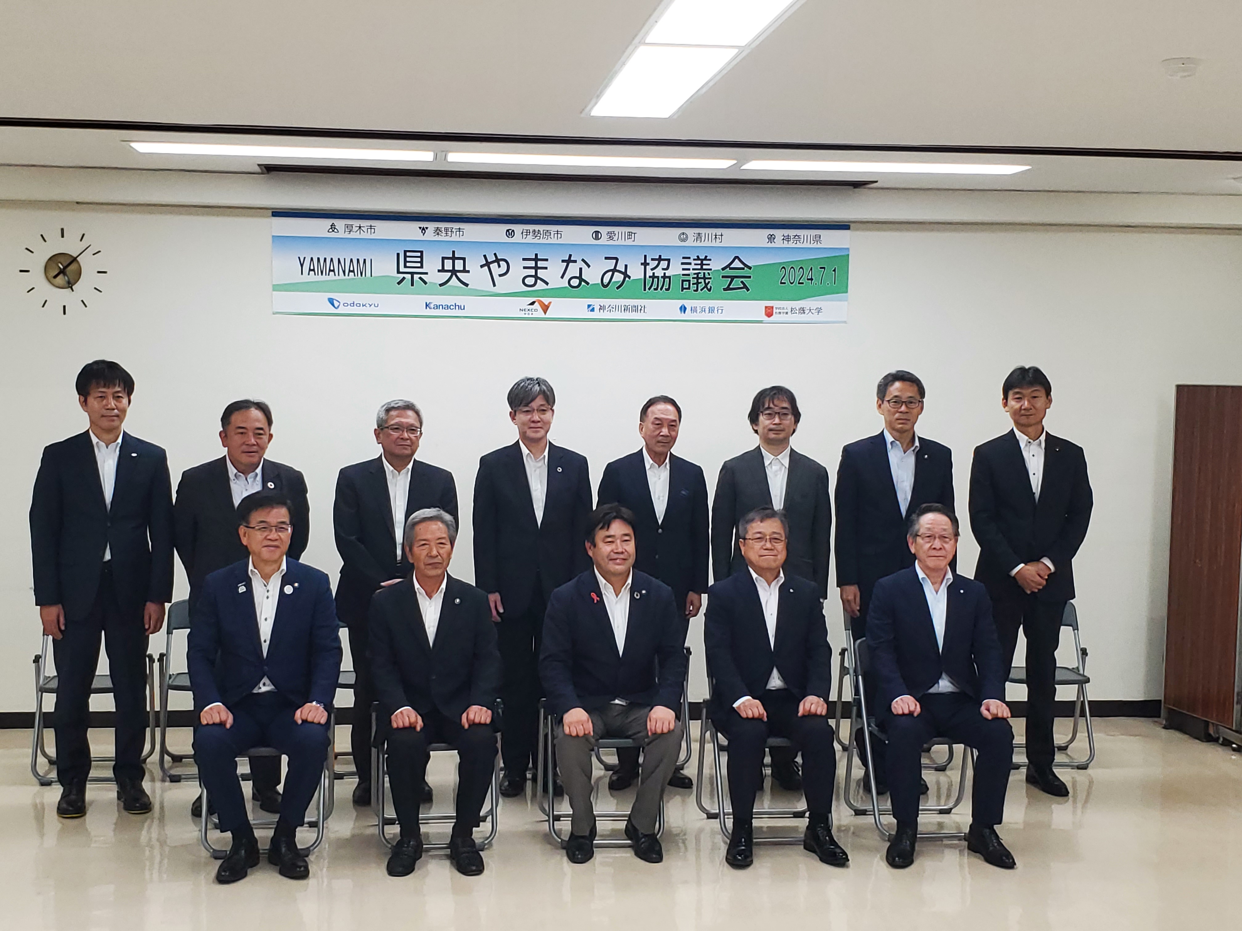 県央やまなみ協議会総会2