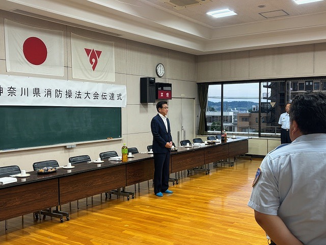第55回神奈川県消防操法大会伝達式2