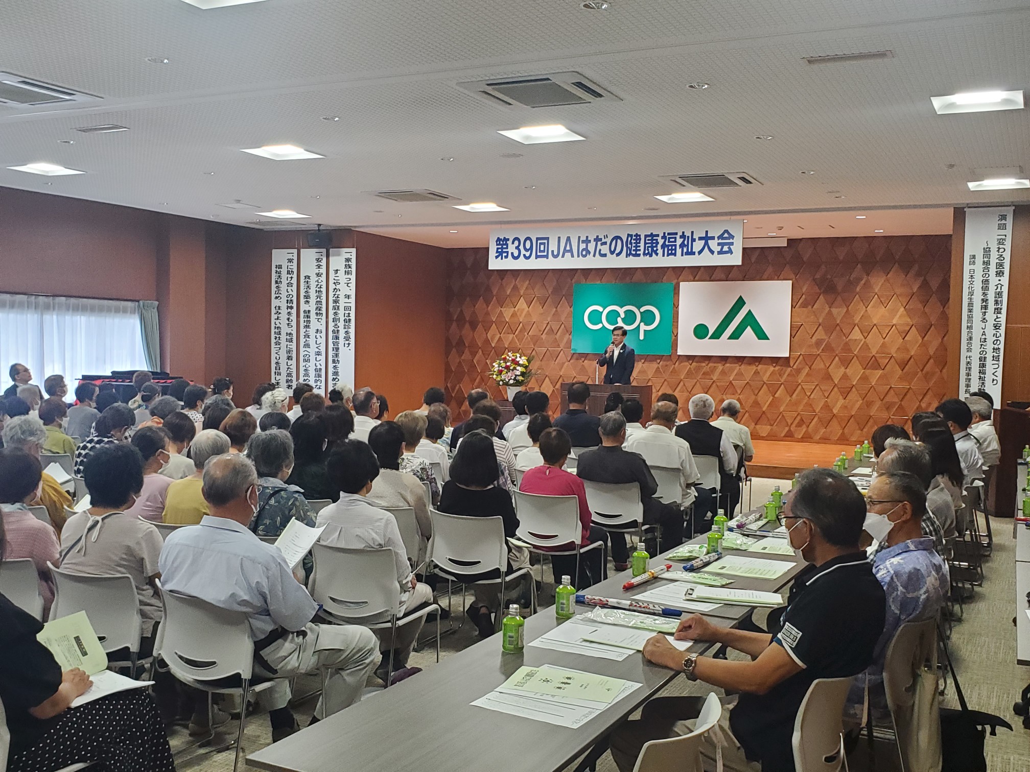 第39回JAはだの健康福祉大会2