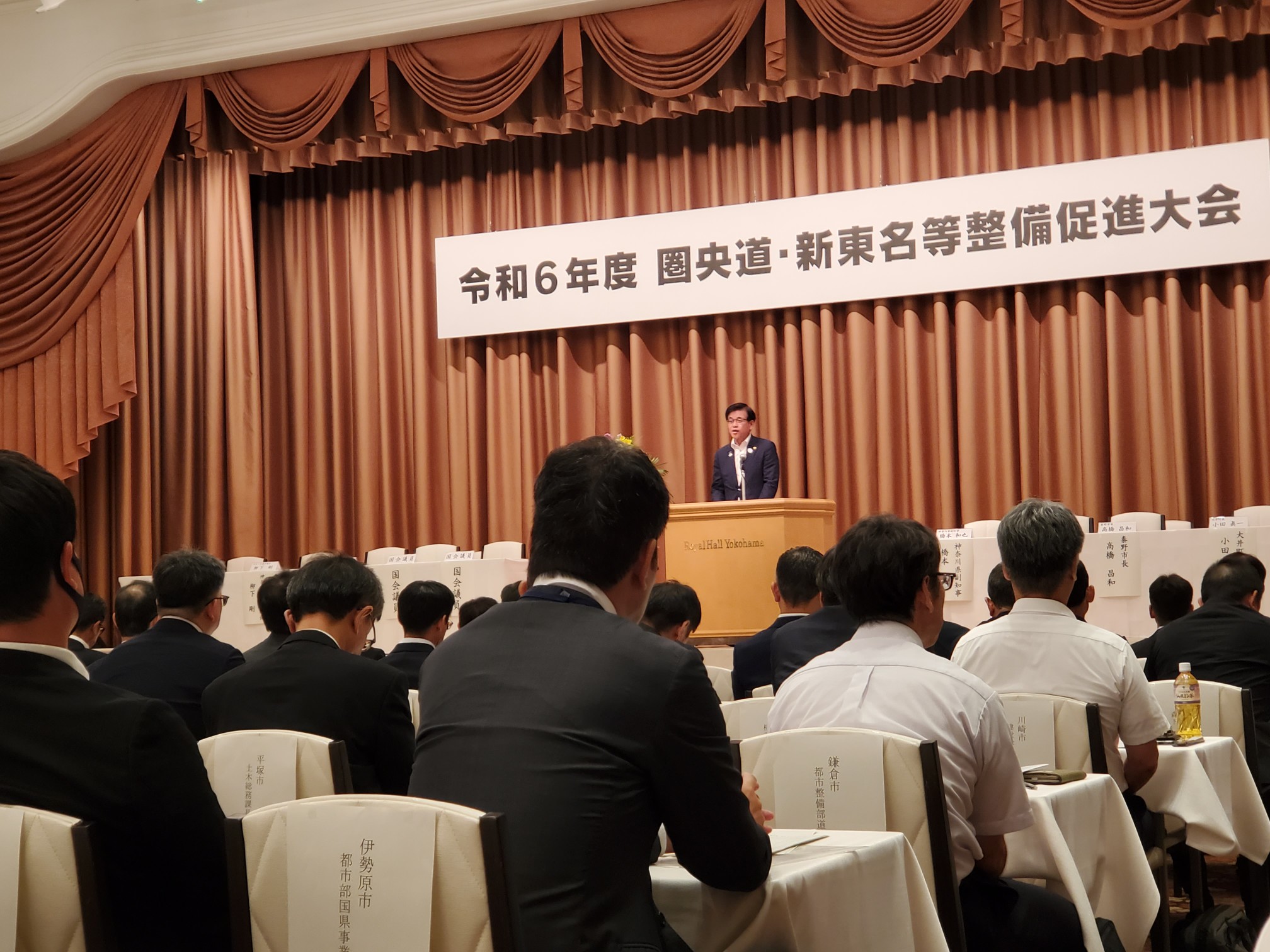 圏央道等建設促進大会1