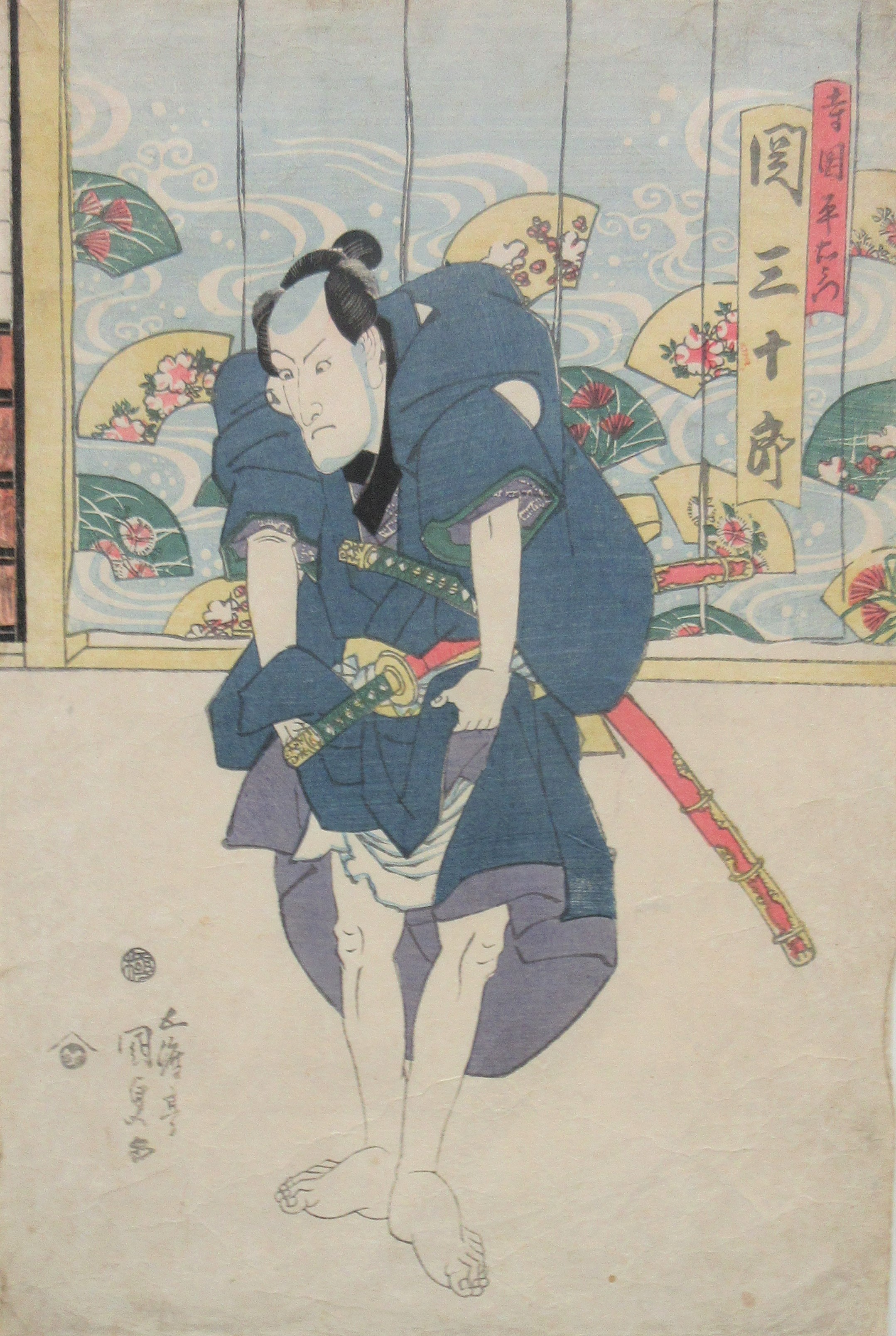 二代目関三十郎の寺岡平右衛門