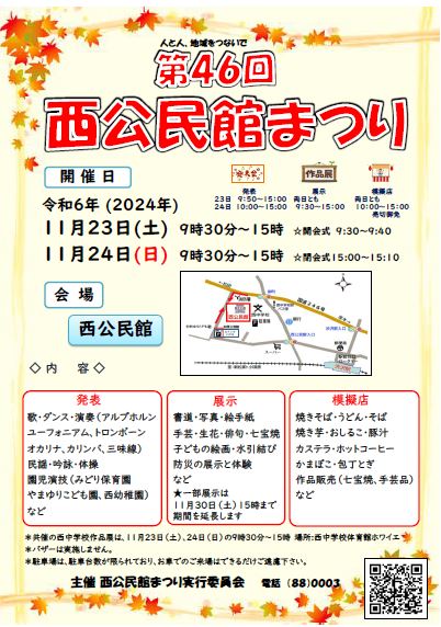 まつりチラシ
