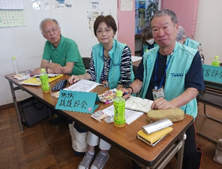 援護部会
