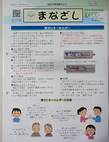 まなざし