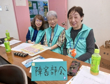 障害部会