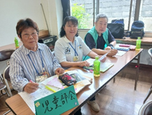 児童部会