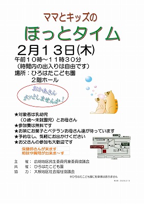 チラシサムネイル画像