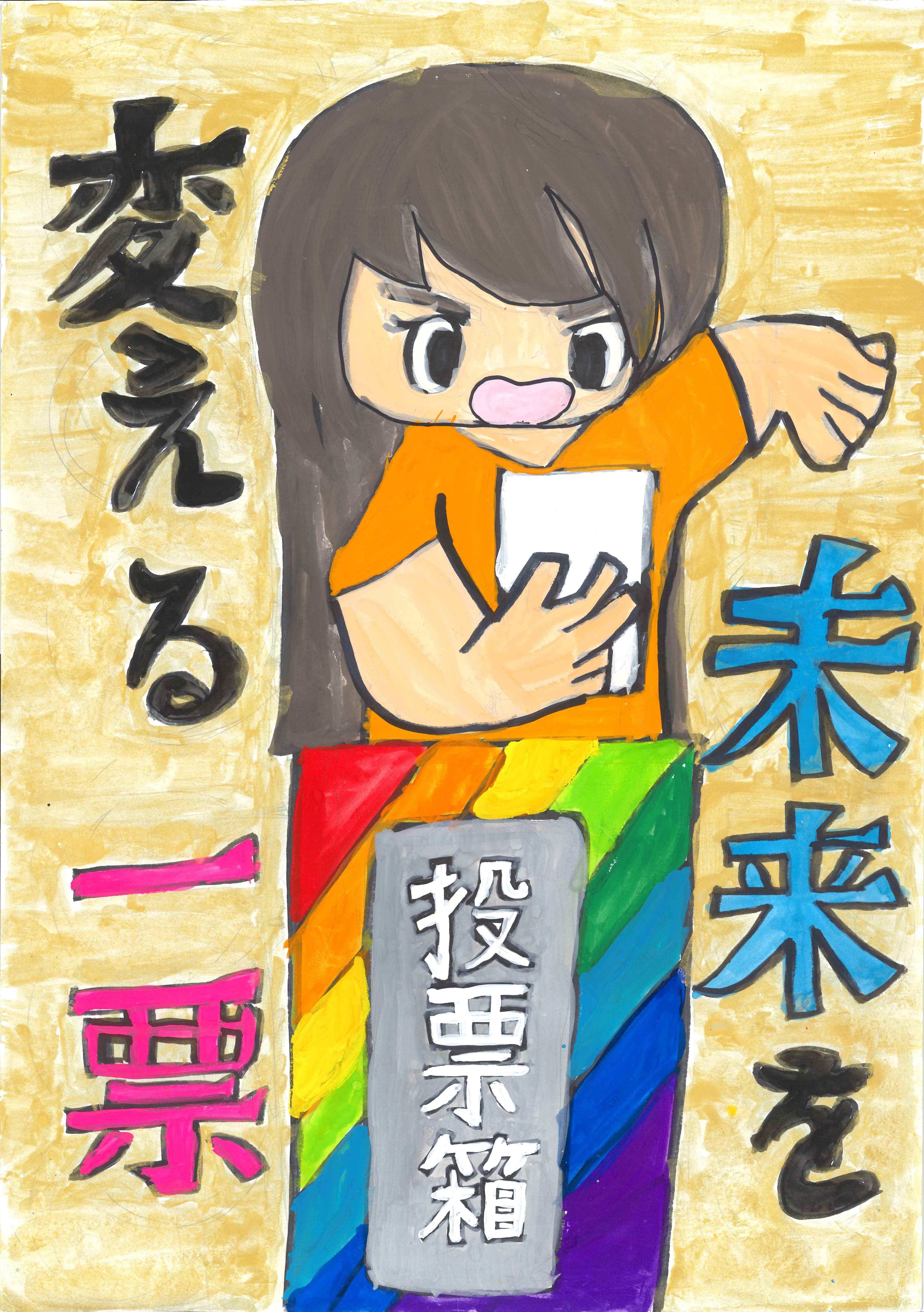 小学校の部　銀賞作品１