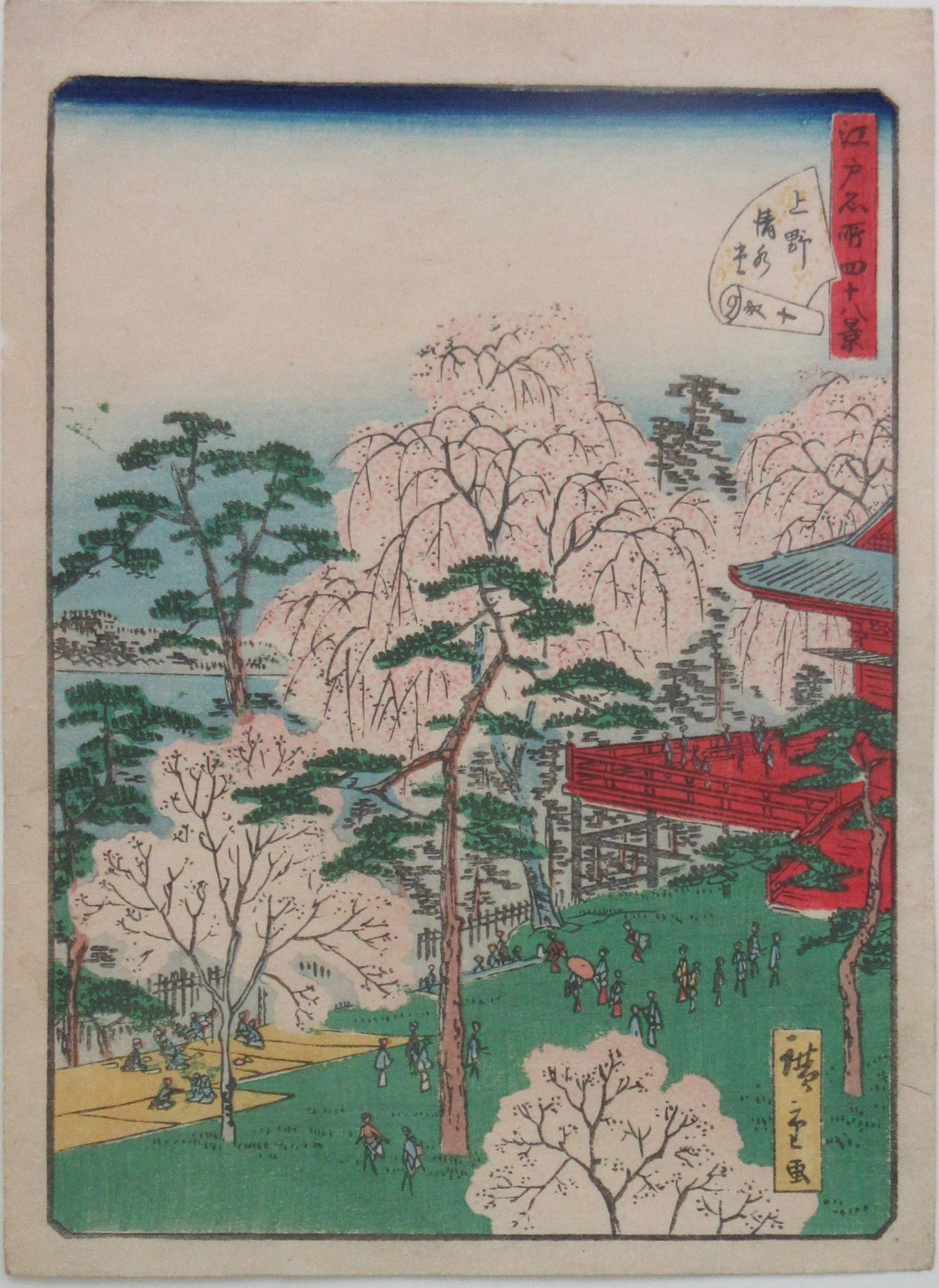 二代歌川広重　「江戸名所四十八景　第十　上野清水堂」