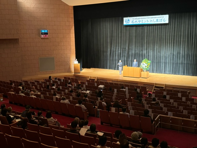 第38回名水サミットｉｎしまばら2