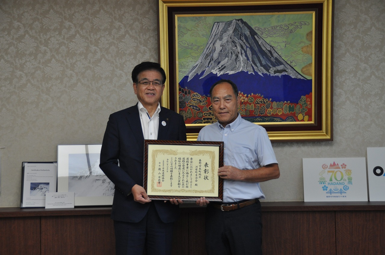 河原町自治会・森川会長から公益財団法人日本道路協会道路功労者表彰受賞の報告