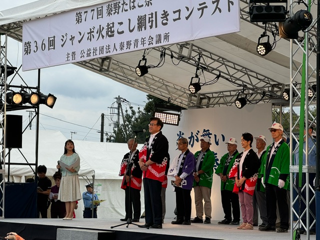 第77回秦野たばこ祭1