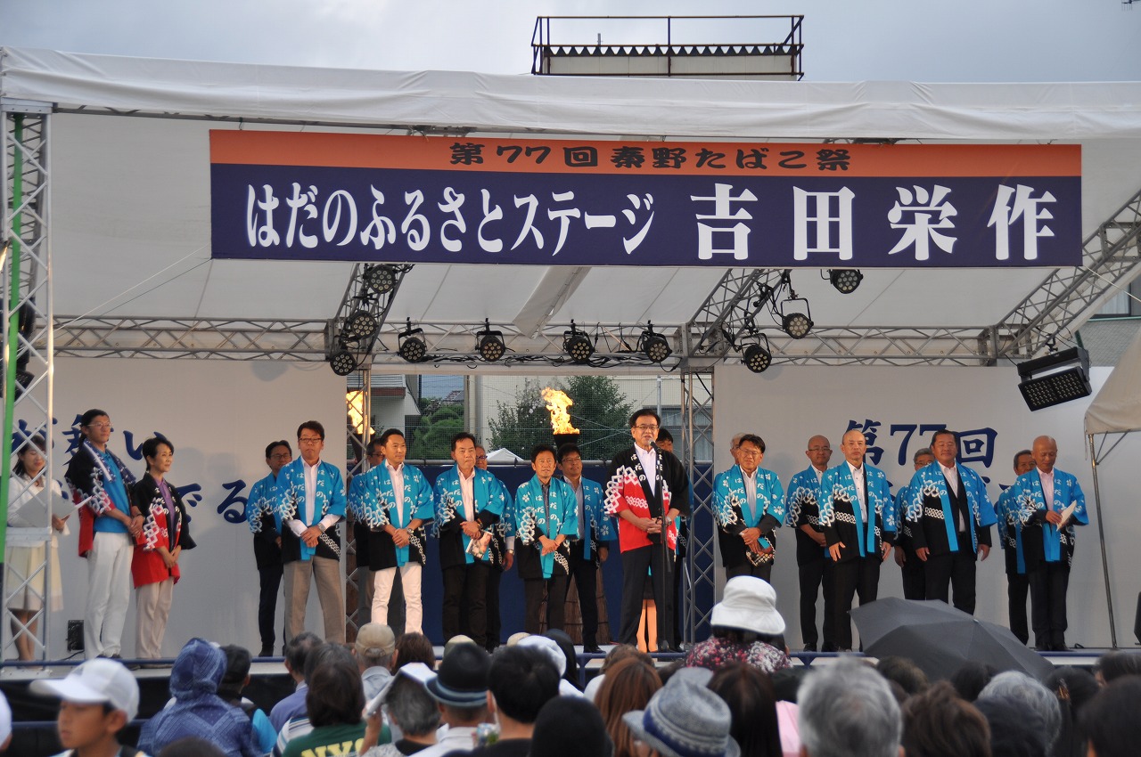 第77回秦野たばこ祭5