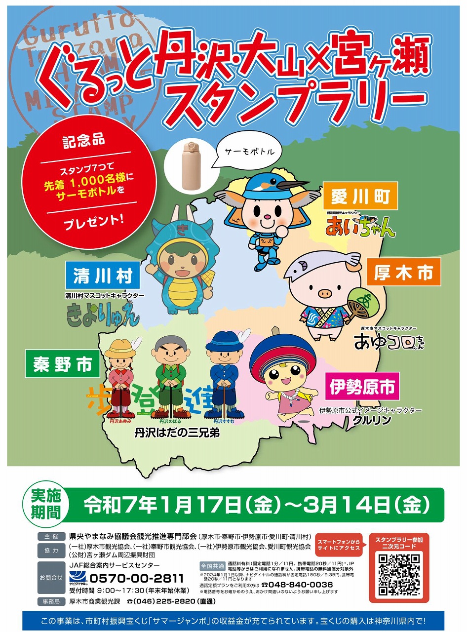 チラシ画像