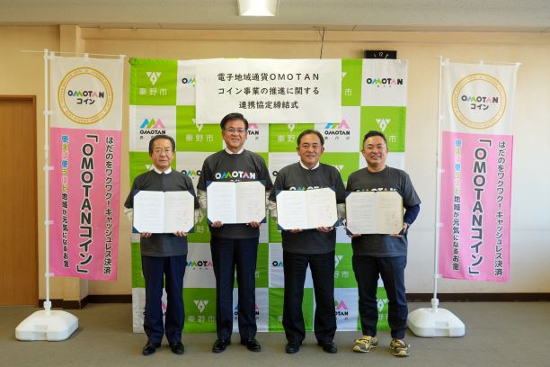 締結式の写真